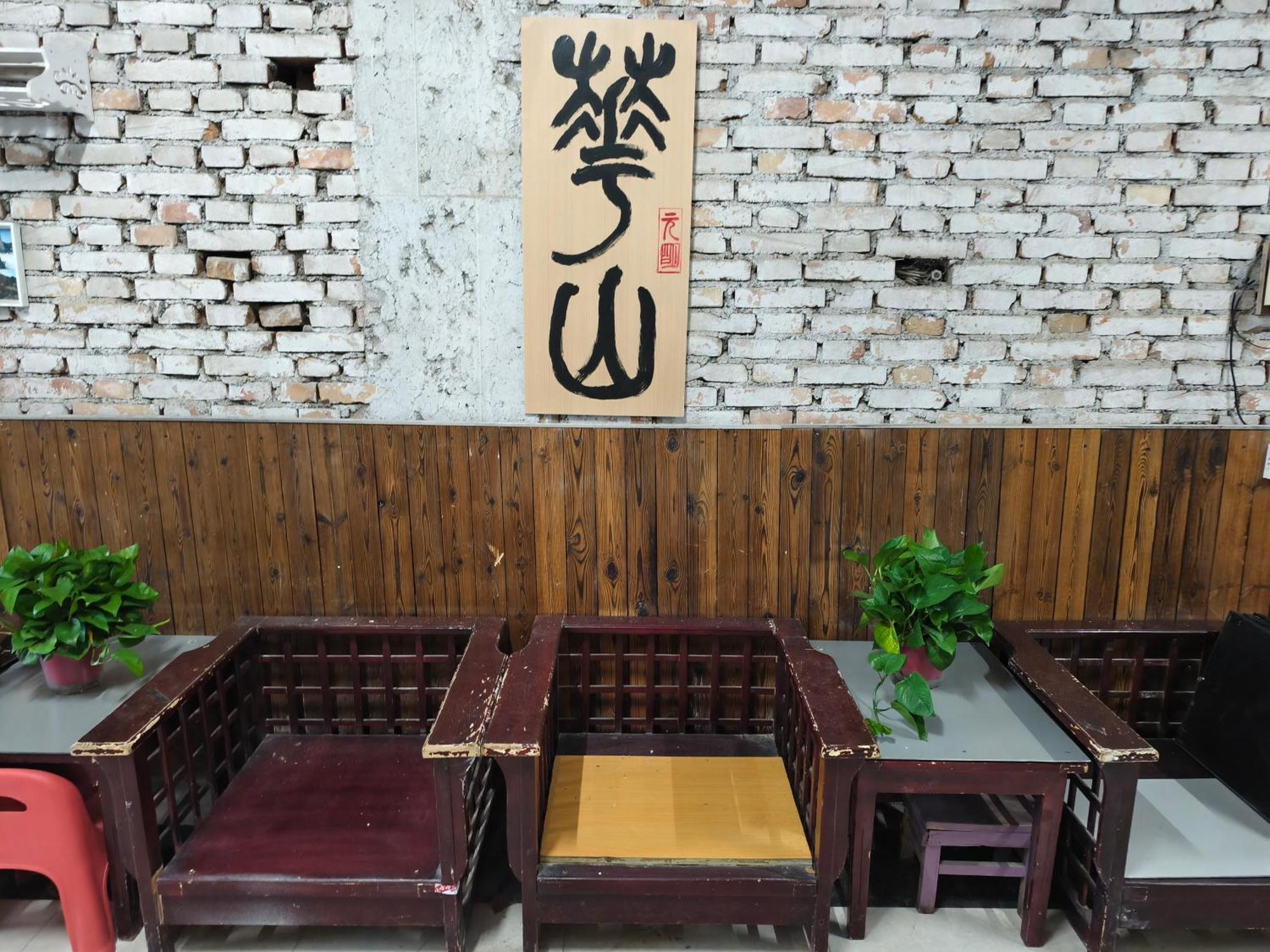 Huashan International Youth Hostel Huayin Exterior photo